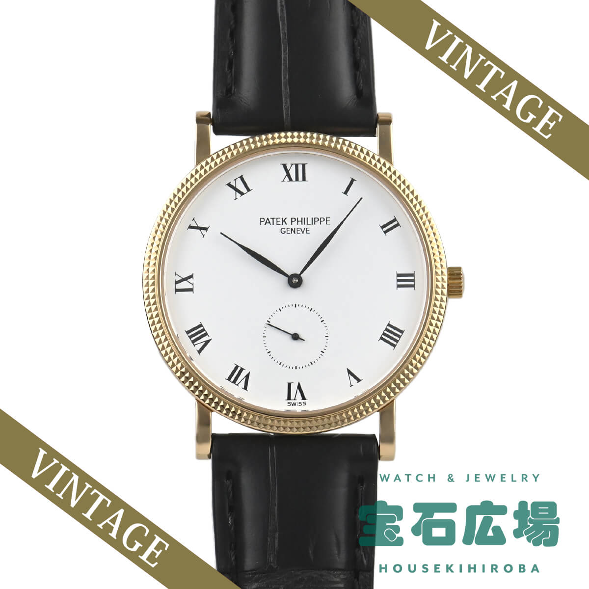 パテック フィリップ PATEK PHILIPPE カラトラバ 3919J-001 中古 メンズ 腕時計