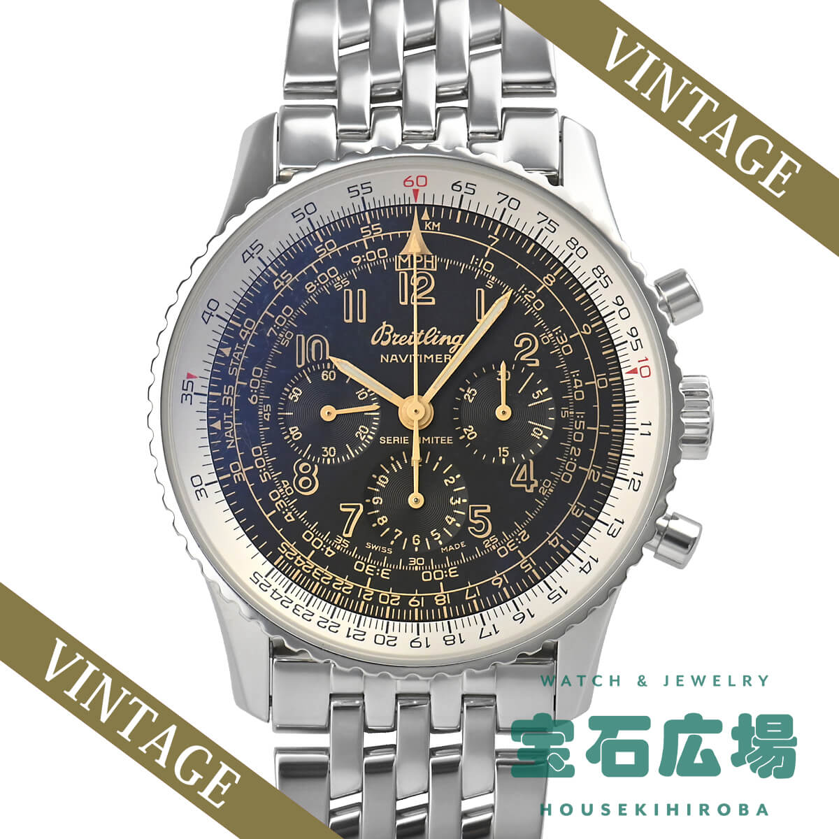 ブライトリング BREITLING ナビタイマー メカニック 日本限定400本 A11022.1 中古 メンズ 腕時計