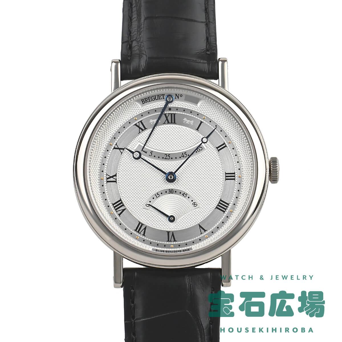 ブレゲ BREGUET クラシック レトログラードセコンド パワーリザーブ 5207BB/12/9V ...