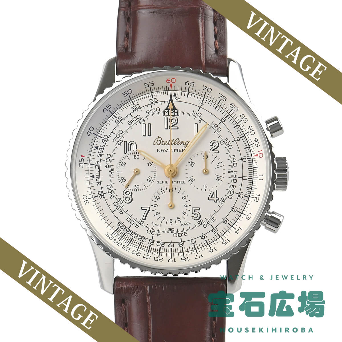 ブライトリング BREITLING ナビタイマー メカニック 限定生産200本 A11022.1 中古 メンズ 腕時計