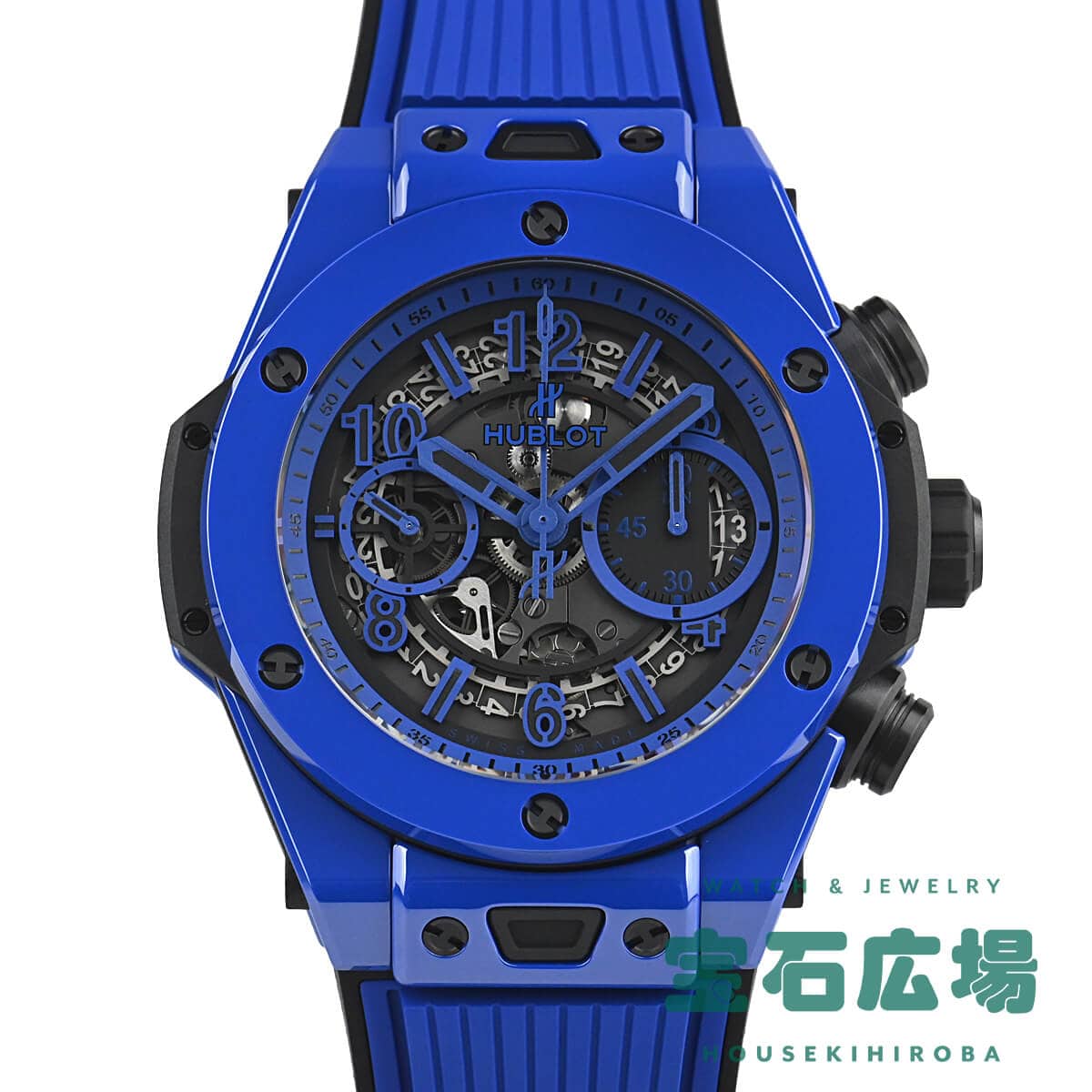 ウブロ HUBLOT ビッグ・バン ウニコ ブルーマジック 限定500本 411.ES.5119.RX 中古 メンズ 腕時計
