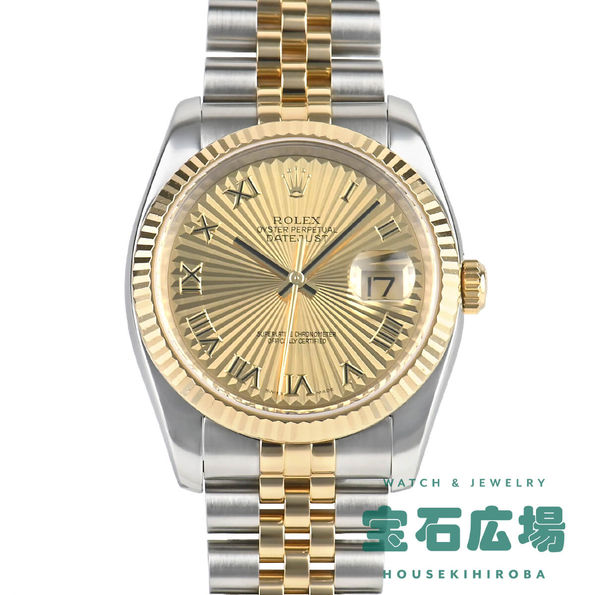 ロレックス ROLEX デイトジャスト 116233 中古 メンズ 腕時計