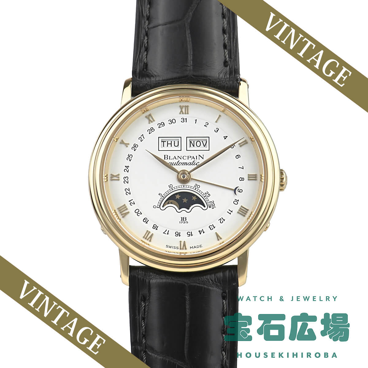 ブランパン BLANCPAIN ヴィルレ トリプルカレンダー ムーンフェイズ 6553-1418 中古 メンズ 腕時計 : 625662001 :  宝石広場ヤフー店 - 通販 - Yahoo!ショッピング