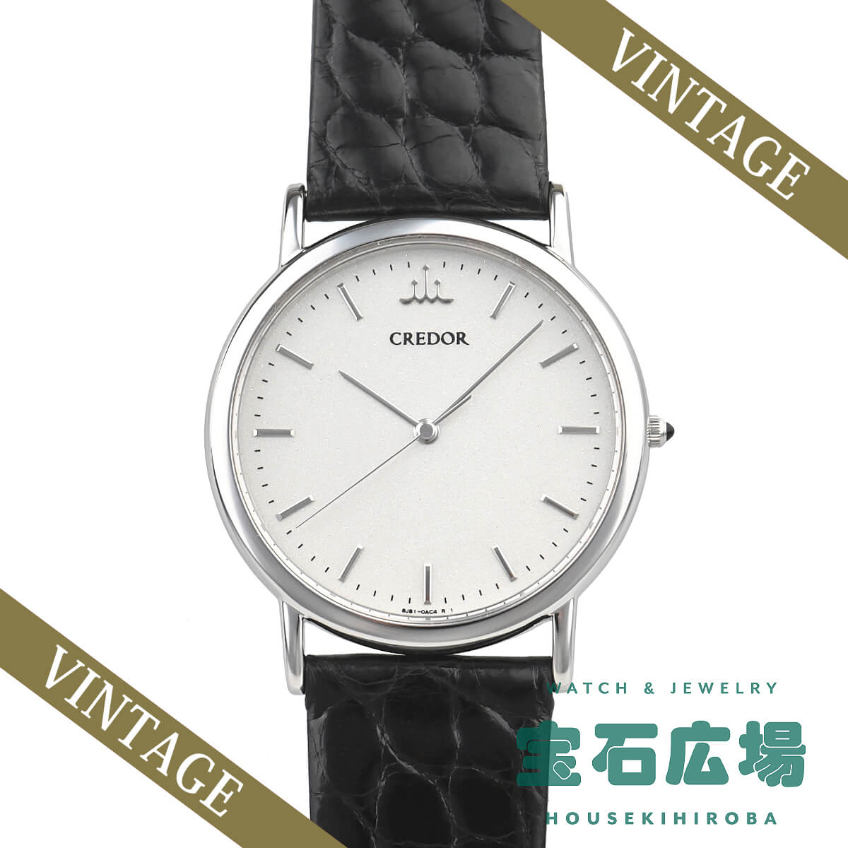 セイコー SEIKO クレドール ラウンド GBAR007 8J81-0AC0 中古 メンズ 腕時計