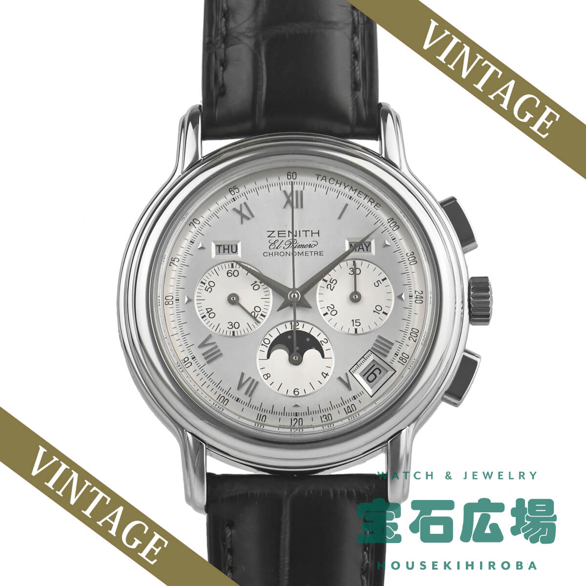 ゼニス ZENITH クロノマスター ムーンフェイズ 01.0240.410 中古 メンズ 腕時計