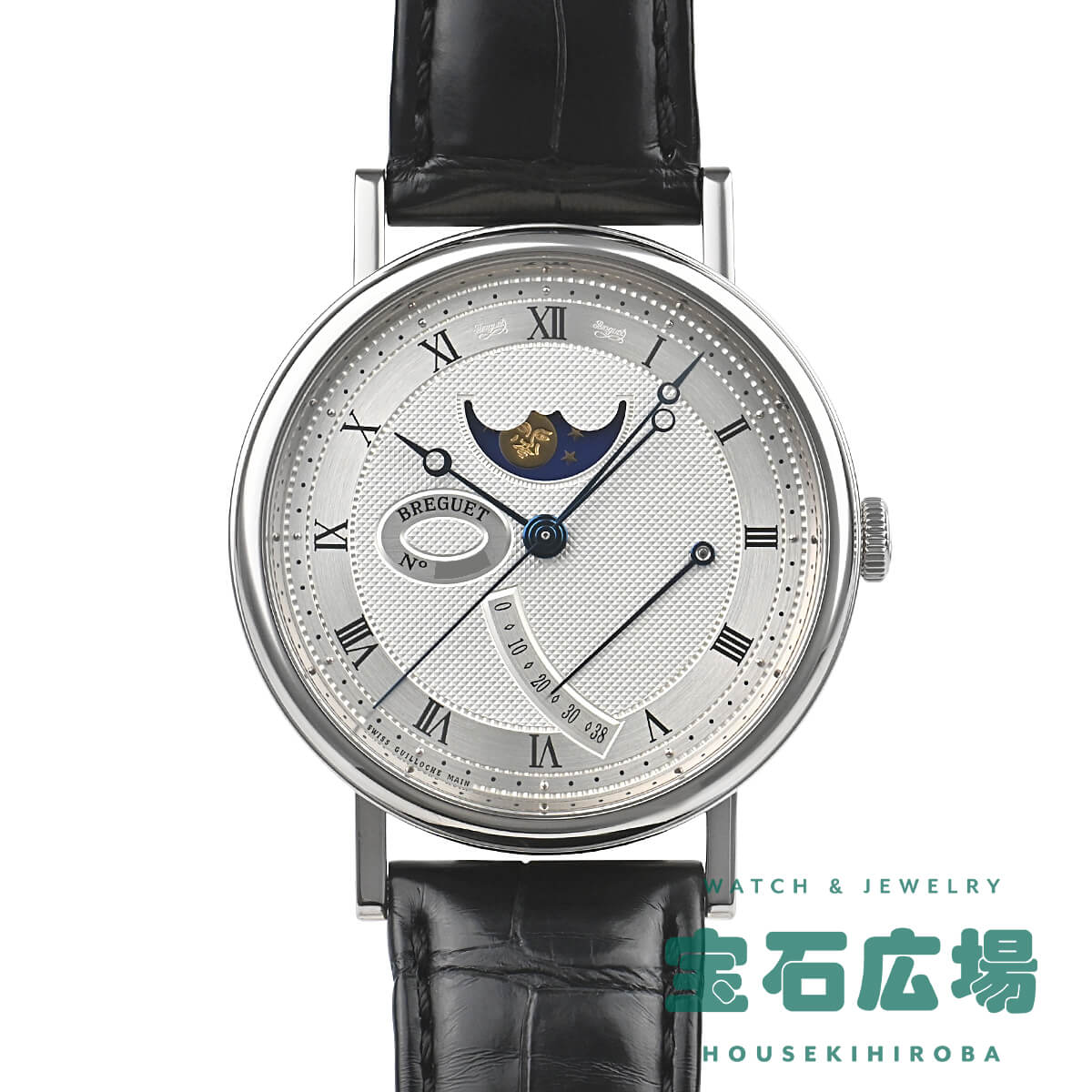 ブレゲ BREGUET クラシック ムーンフェイズ 7787BB/12/9V6 中古 メンズ 腕時計