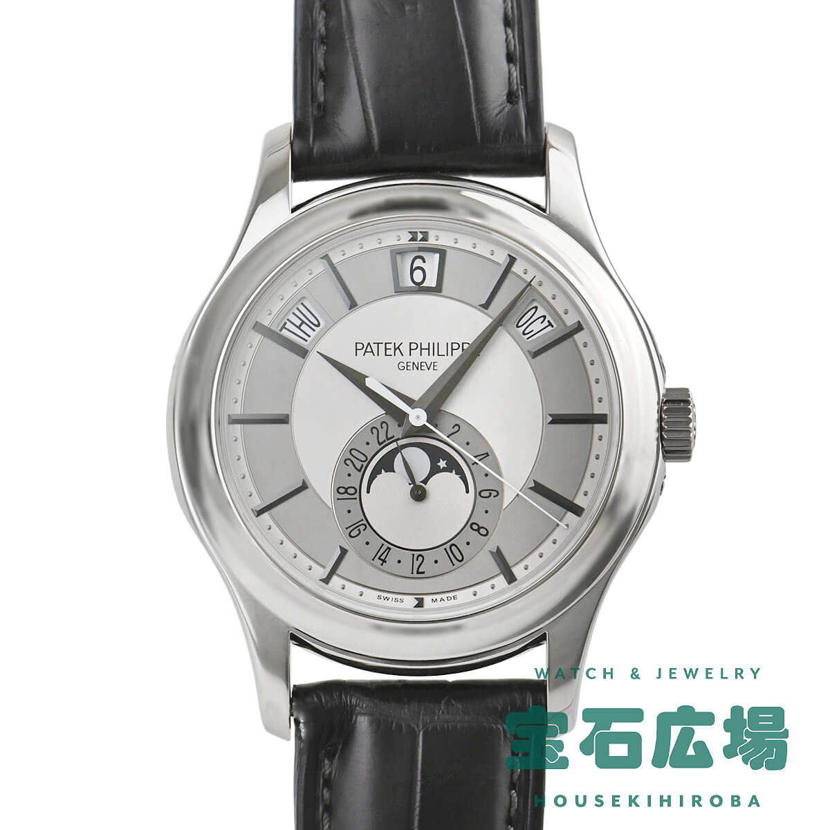 パテック フィリップ PATEK PHILIPPE アニュアルカレンダー 5205G-001 中古 メンズ 腕時計