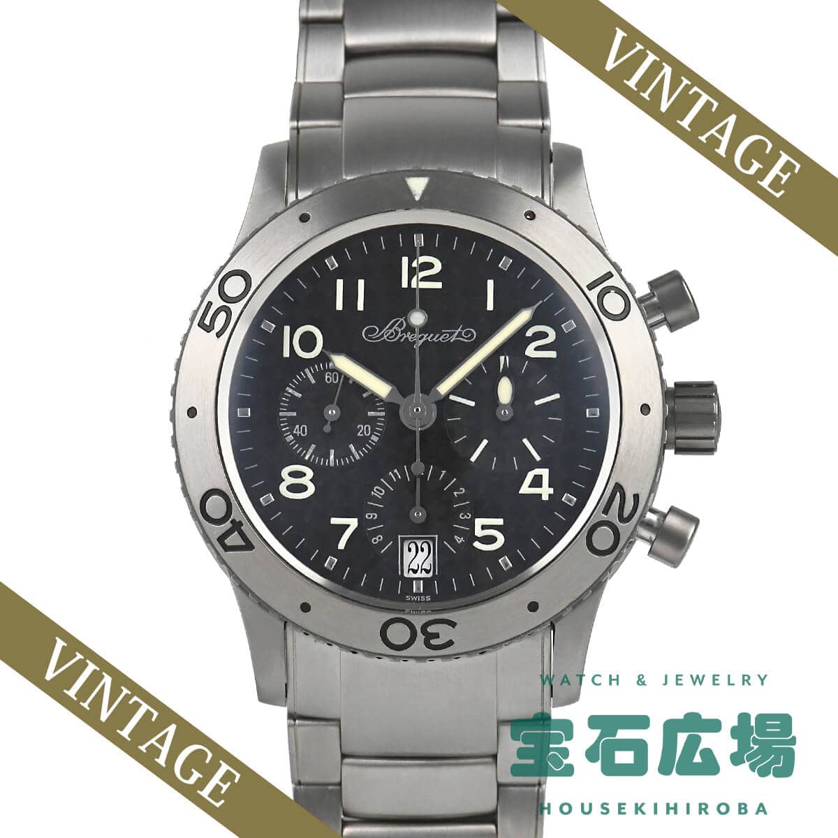 ブレゲ BREGUET トランスアトランティック 3820TI/K2/TW9 中古 メンズ 腕時計