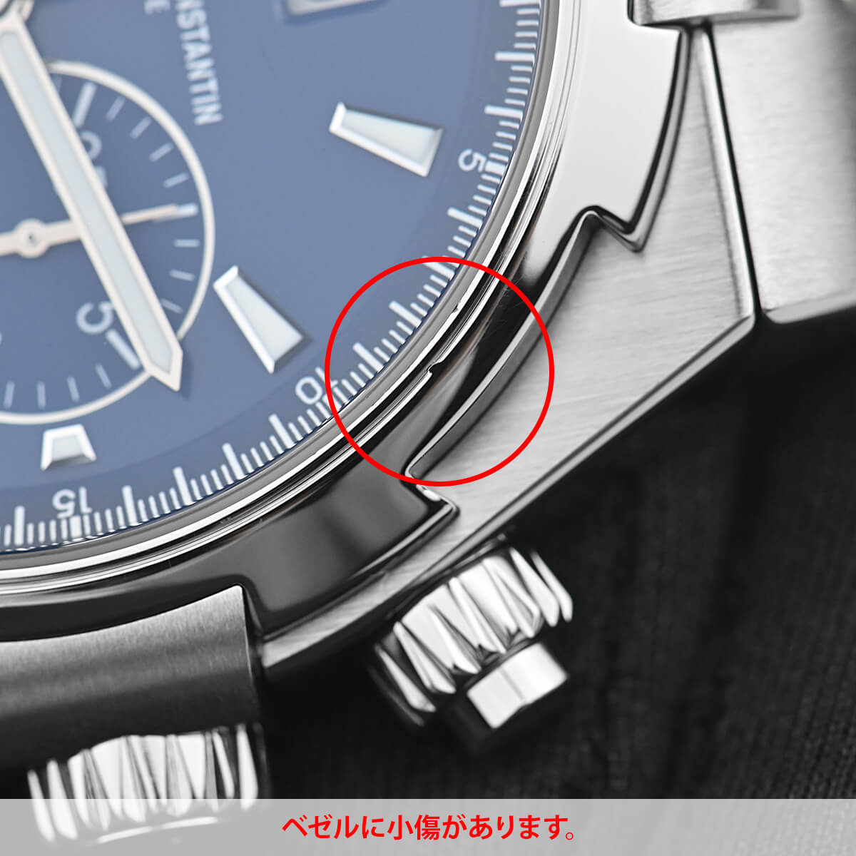 ヴァシュロン・コンスタンタン VACHERON CONSTANTIN オーヴァーシーズ 