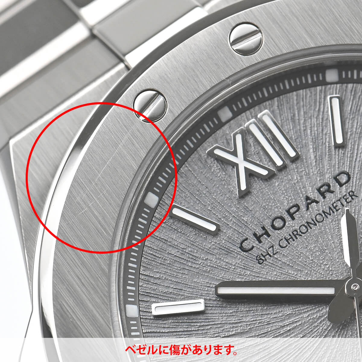 Chopard（ショパール） アルパイン イーグル 41 ケイデンス 8HF 