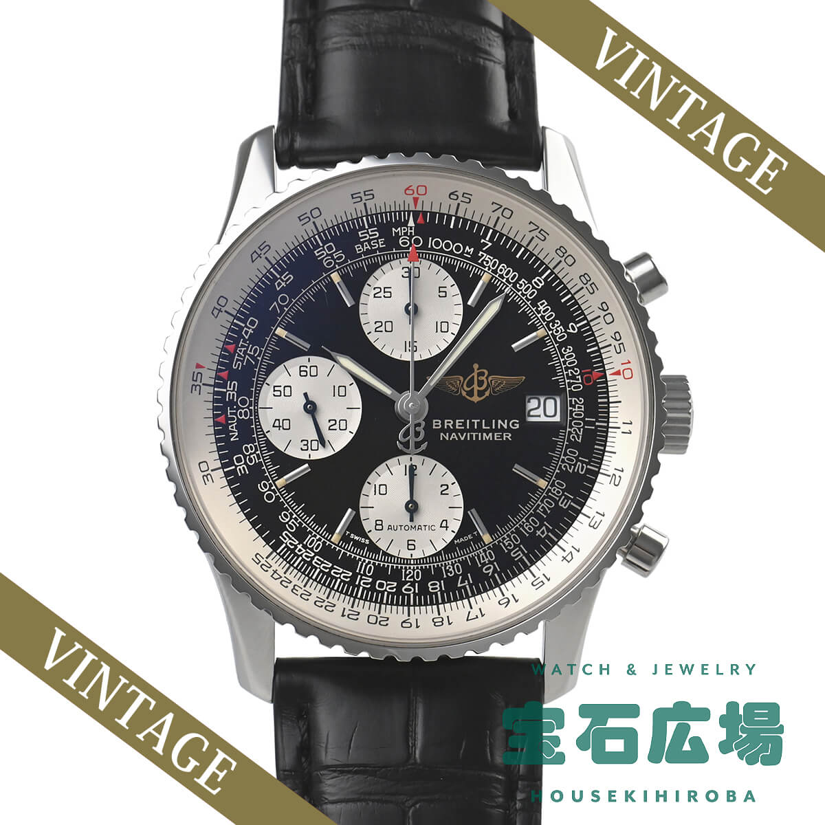 ブライトリング BREITLING オールドナビタイマー A13022 中古 メンズ 腕時計