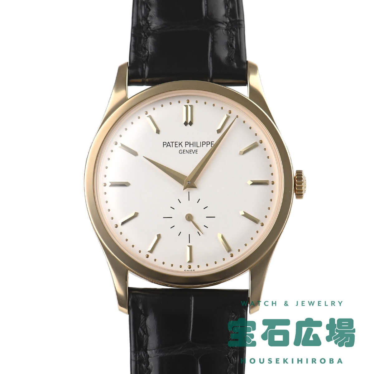 パテック フィリップ PATEK PHILIPPE カラトラバ 5196J-001 中古 メンズ 腕時計