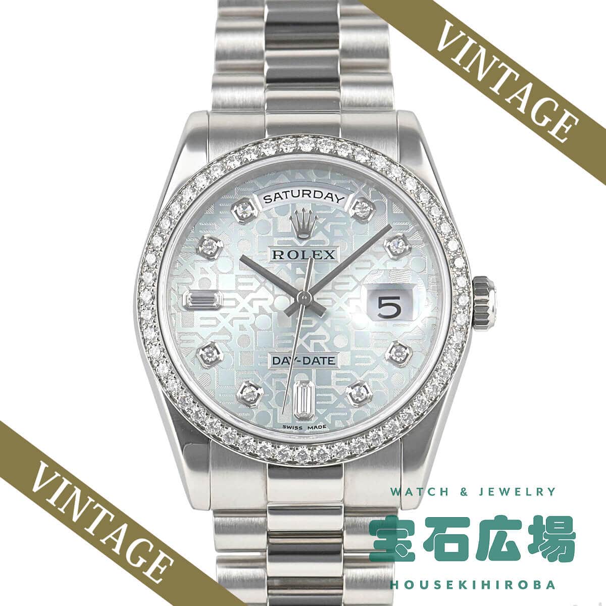 ロレックス ROLEX デイデイト 118346A 中古 メンズ 腕時計