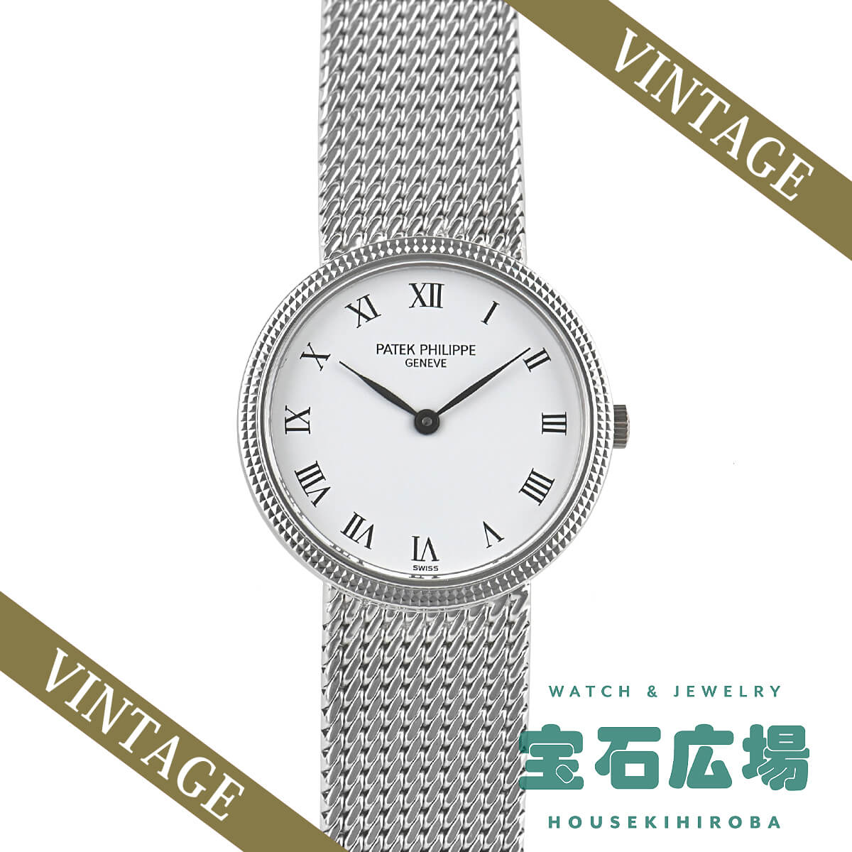パテック フィリップ PATEK PHILIPPE カラトラバ レディ 4819/5 中古