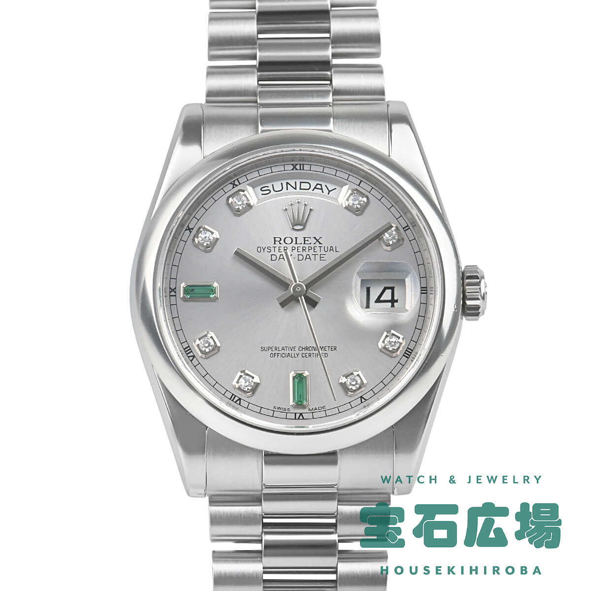 ロレックス ROLEX デイデイト 118206 中古 メンズ 腕時計