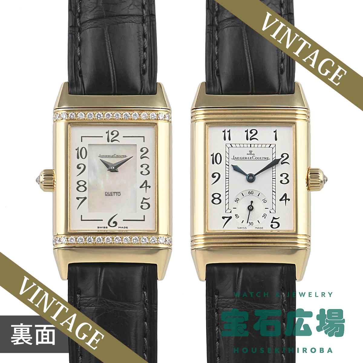 JAEGER-LECOULTRE（ジャガー・ルクルト） JAEGER LECOULTRE レベルソ 