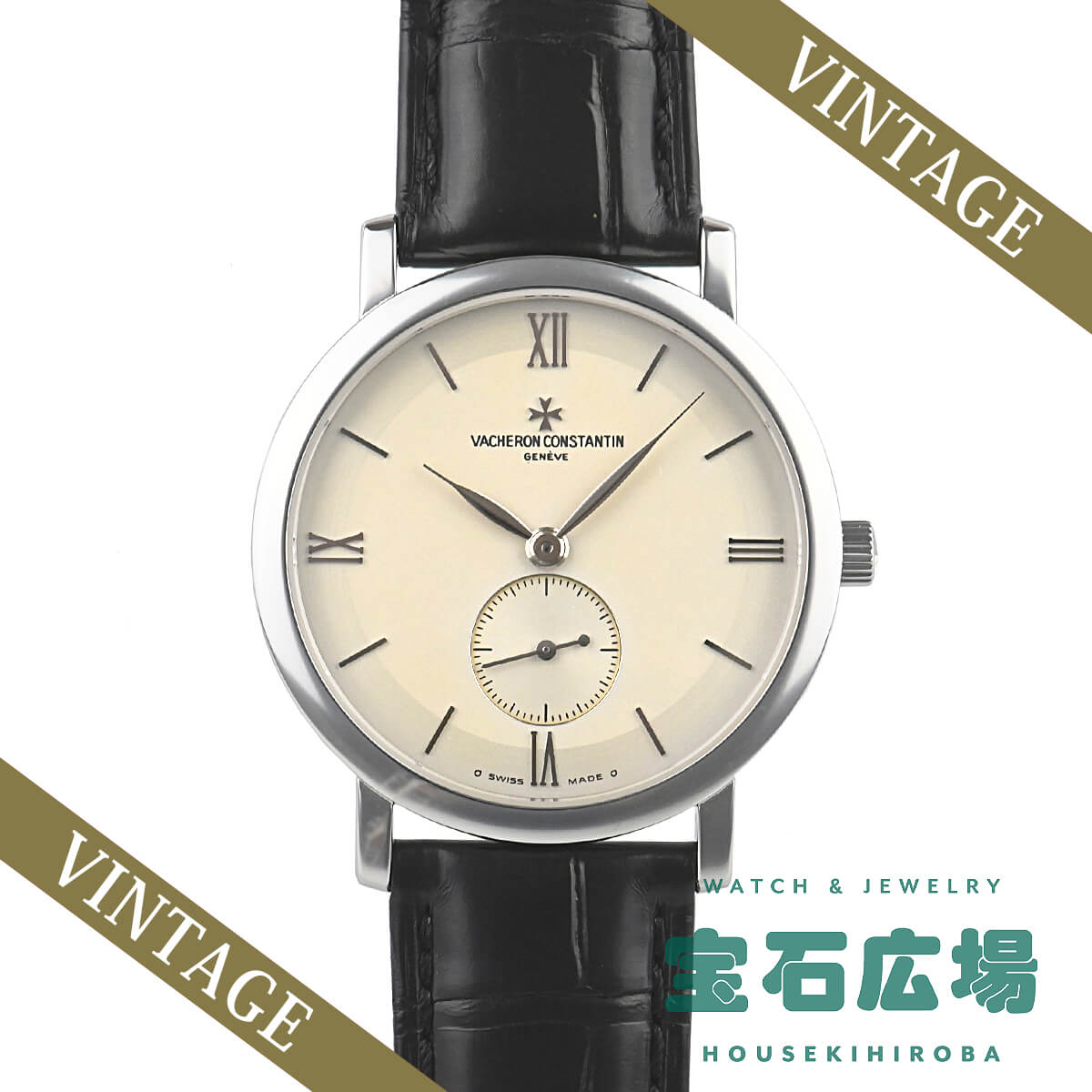 ヴァシュロン・コンスタンタン VACHERON CONSTANTIN パトリモニー セミフラット 81160/000G-9062 中古 メンズ 腕時計