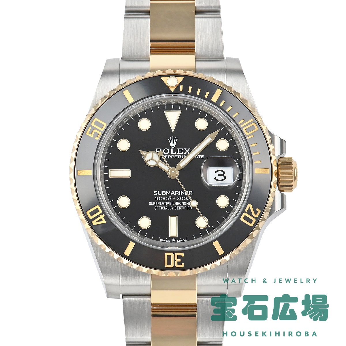 ロレックス ROLEX サブマリーナーデイト 126613LN 中古 メンズ 腕時計