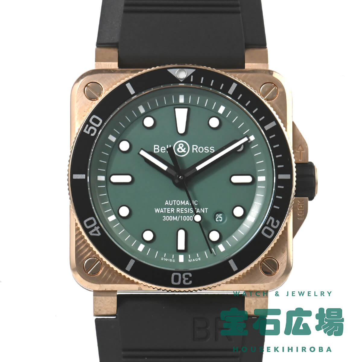ベル＆ロス BELL &amp; ROSS BR 03-92 DIVER BLACK＆GREEN BRONZE 限定999本 BR03-92-D-LT-BR/SRB 中古 メンズ 腕時計
