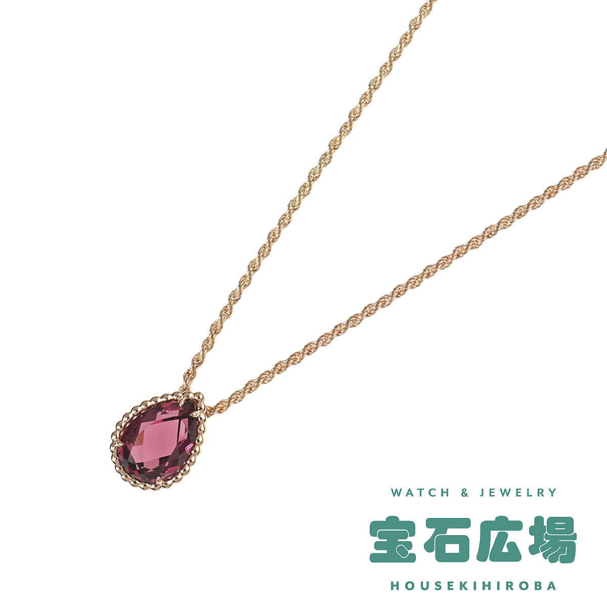 ブシュロン BOUCHERON セルパンボエム（スモール）ロードライトガーネット ペンダントネックレス JPN00595 中古 未使用品 レディース ジュエリー