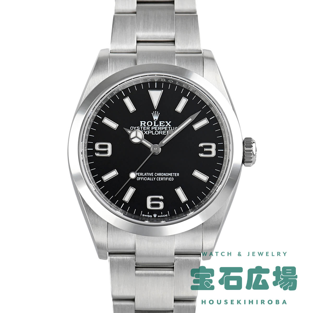 ロレックス ROLEX エクスプローラー 36 124270 中古 メンズ 腕時計