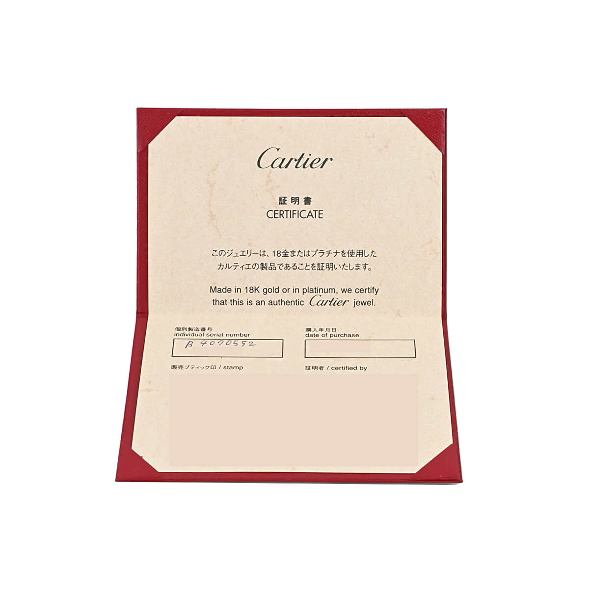 Cartier（カルティエ） ラニエール ハーフピンクサファイア・ハーフ