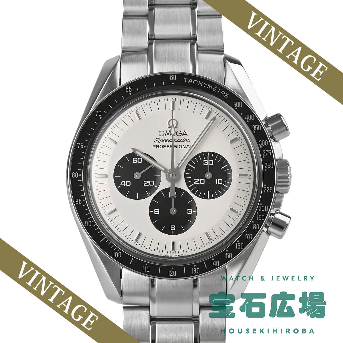 OMEGA（オメガ） スピードマスター プロフェッショナル 三越限定300本