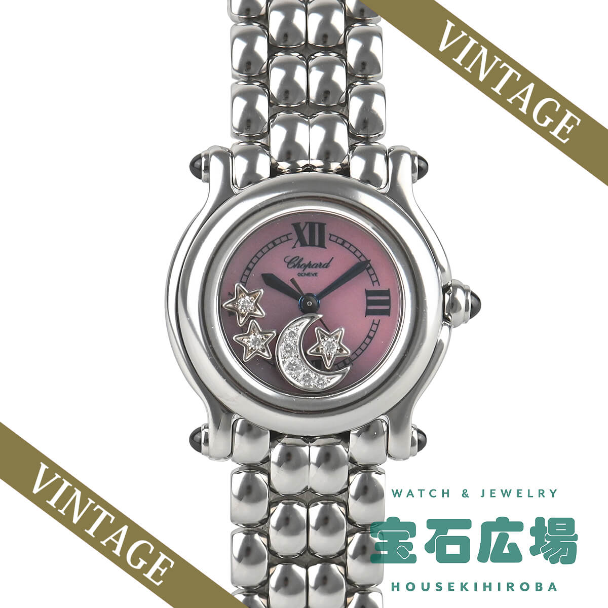 Chopard ショパール CHOPARD ハッピースポーツ ムーンスター 27/8250  