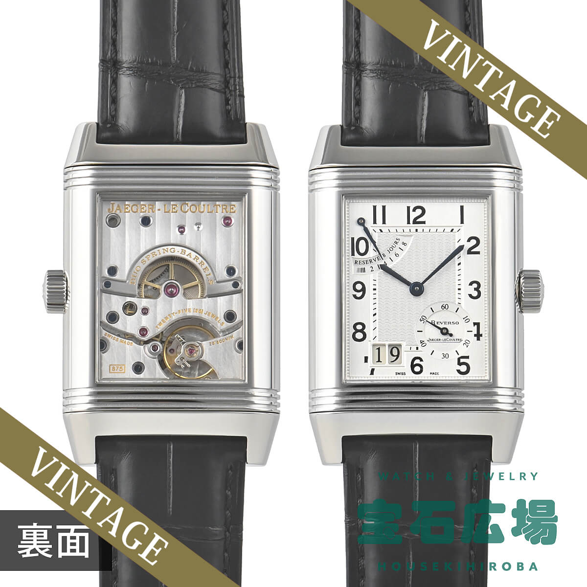 JAEGER-LECOULTRE（ジャガー・ルクルト） JAEGER LECOULTRE レベルソ 