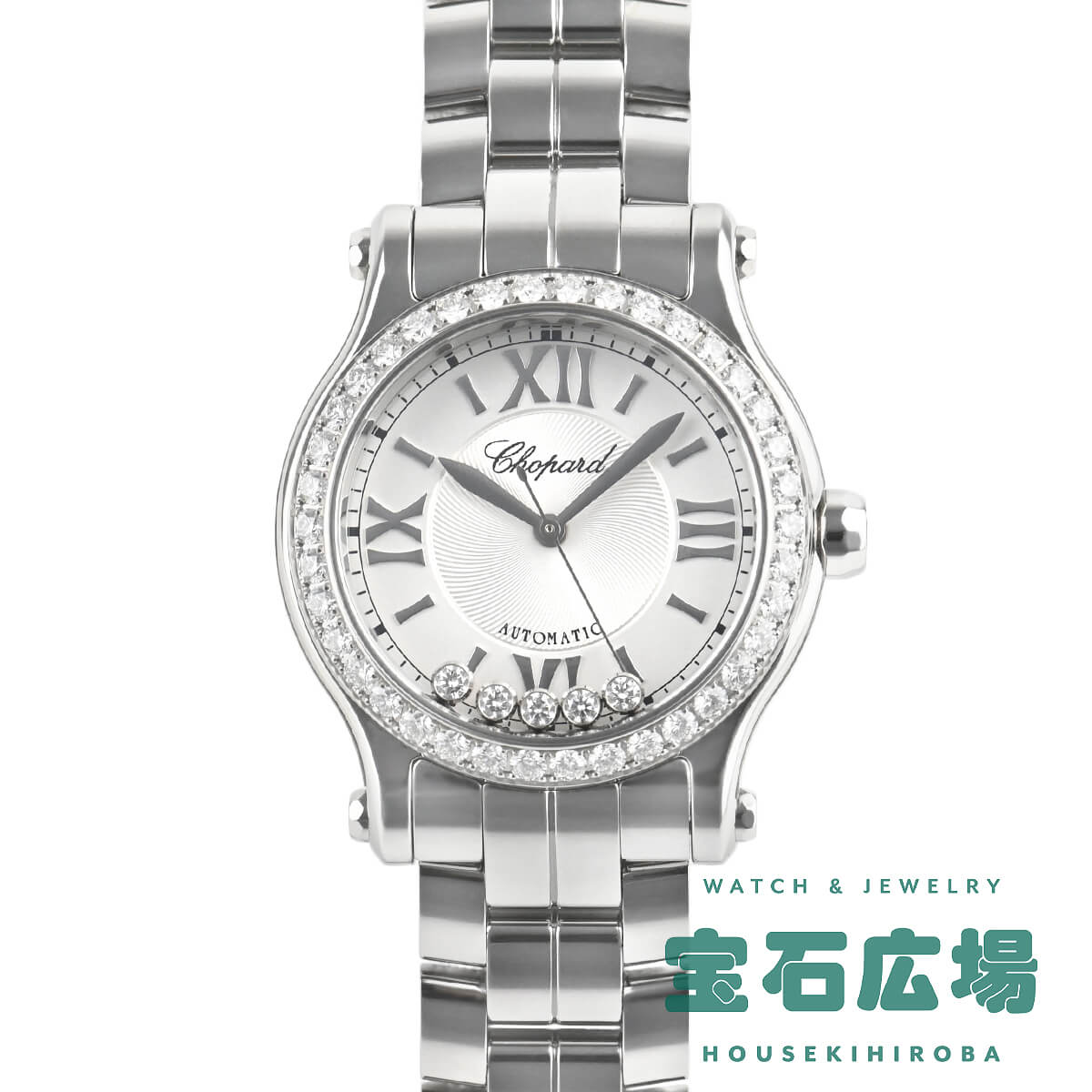 ショパール ハッピースポーツ 278573-6026 レディース 中古 腕時計 278573-6026 シルバー Chopard（ショパール）ハッピースポーツ 中古