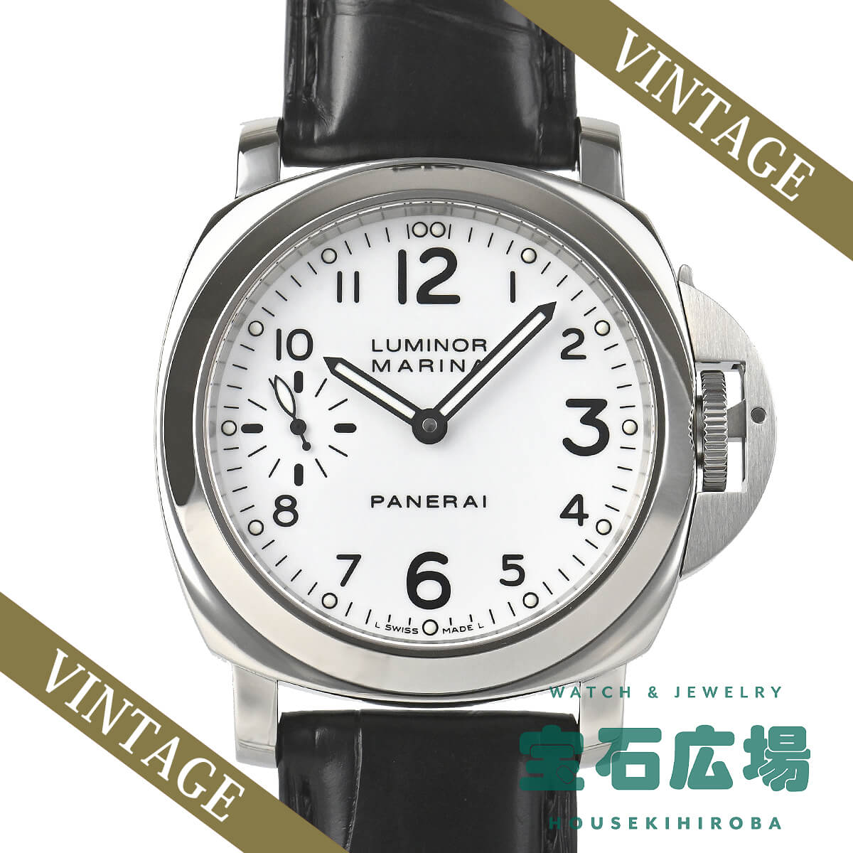 パネライ PANERAI ルミノール マリーナ PAM00113 中古 メンズ 腕時計