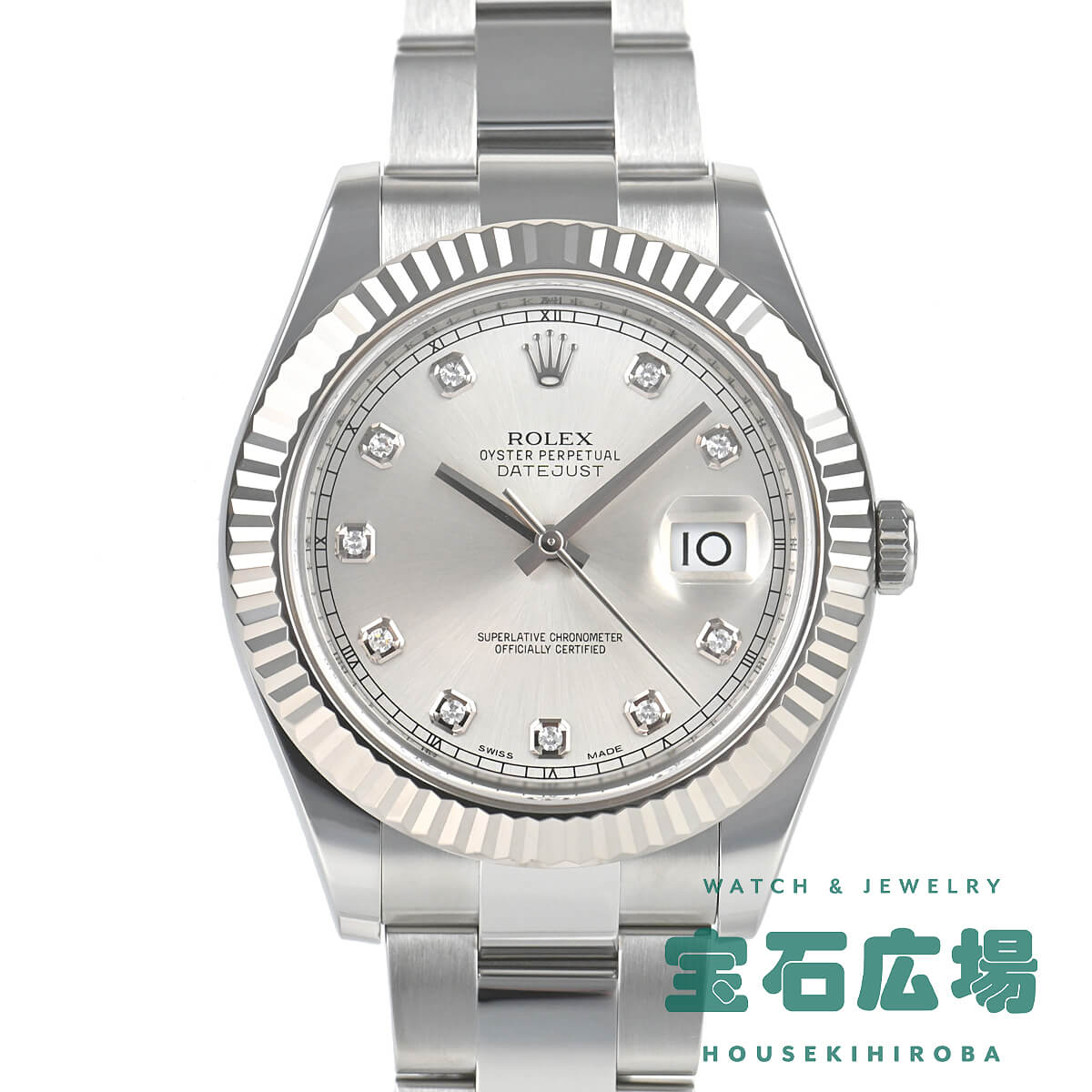 ロレックス ROLEX デイトジャスト II 116334G 中古 メンズ 腕時計