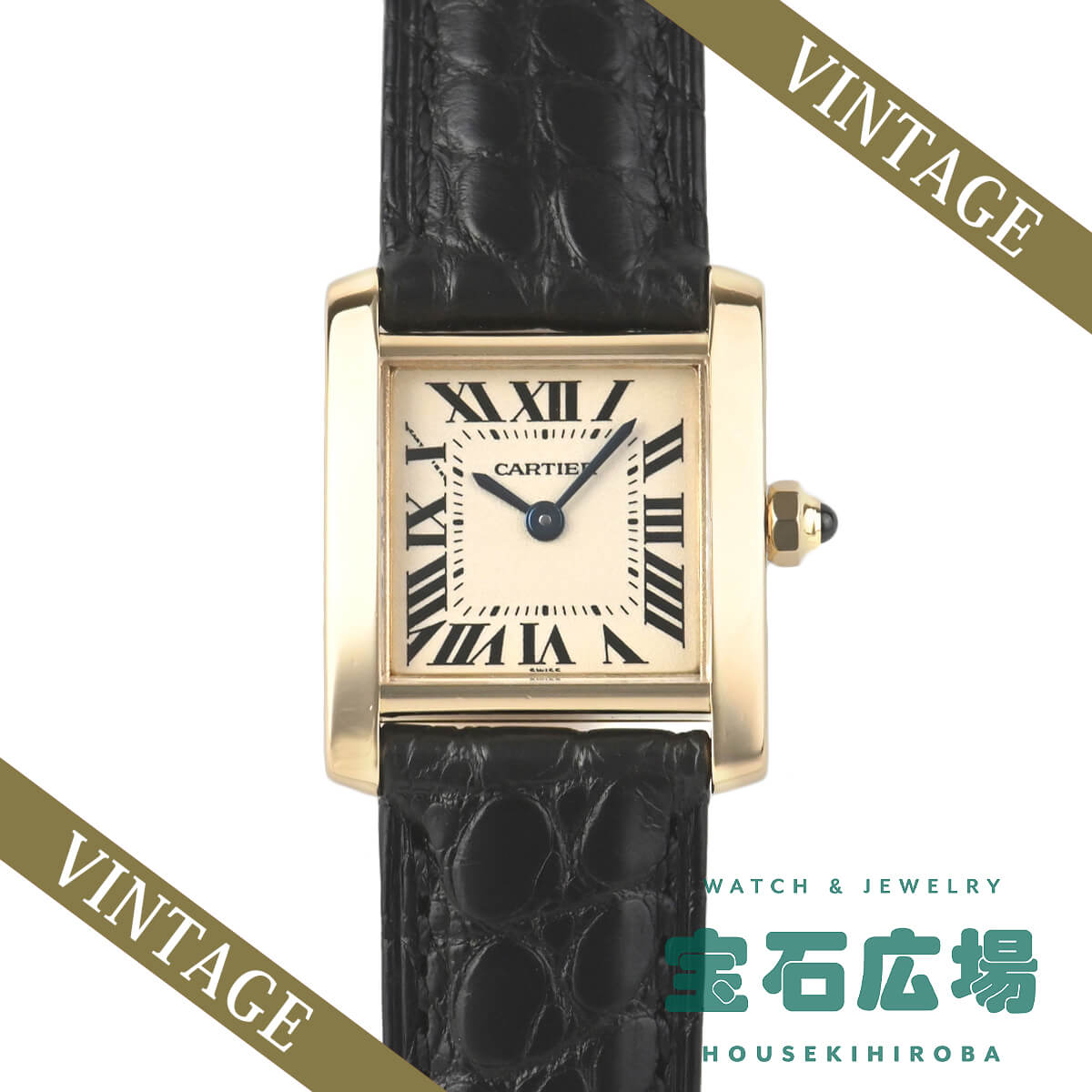 Cartier（カルティエ） タンク フランセーズ SM W5000256 中古 