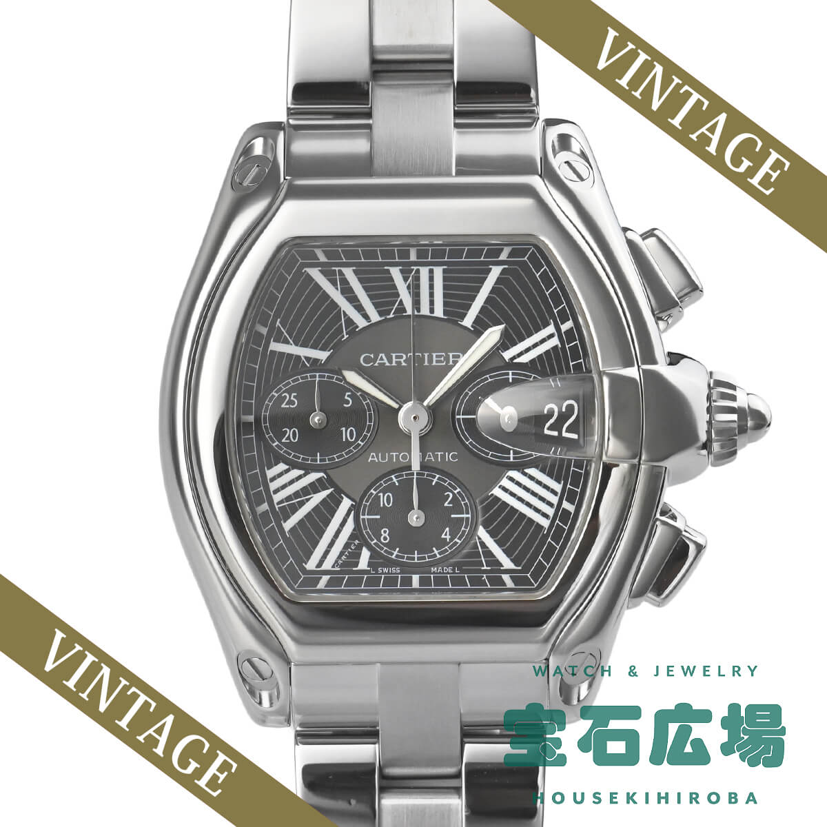 カルティエ Cartier ロードスター クロノ W62020X6 中古 メンズ 腕時計