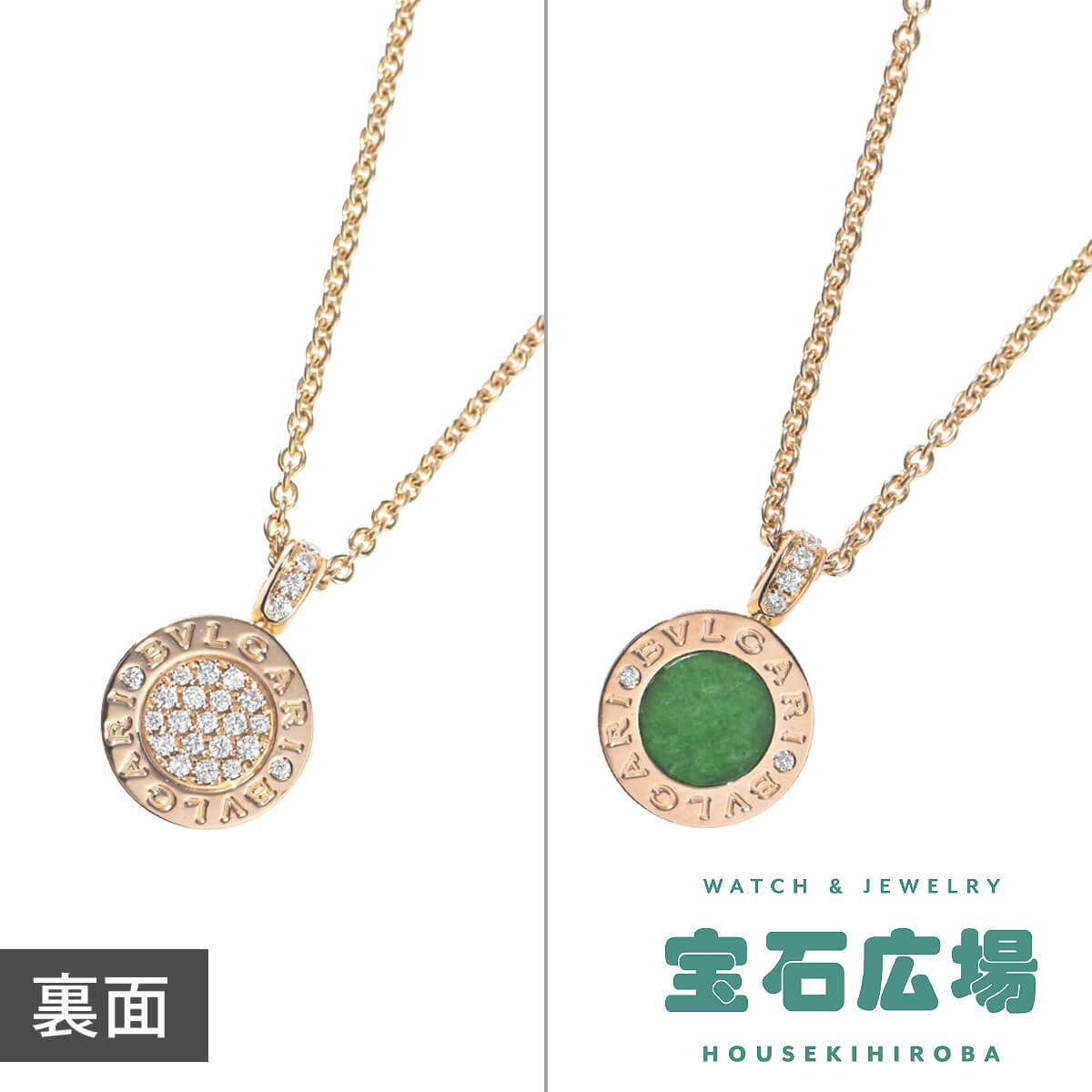 ブルガリ BVLGARI ブルガリブルガリ グリーンジェイド・パヴェダイヤ ペンダントネックレス 350681 CL857286 中古 ユニセックス ジュエリー