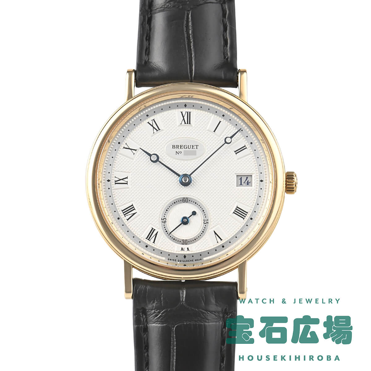 ブレゲ BREGUET クラシック 5920BA/15/984 中古 メンズ 腕時計