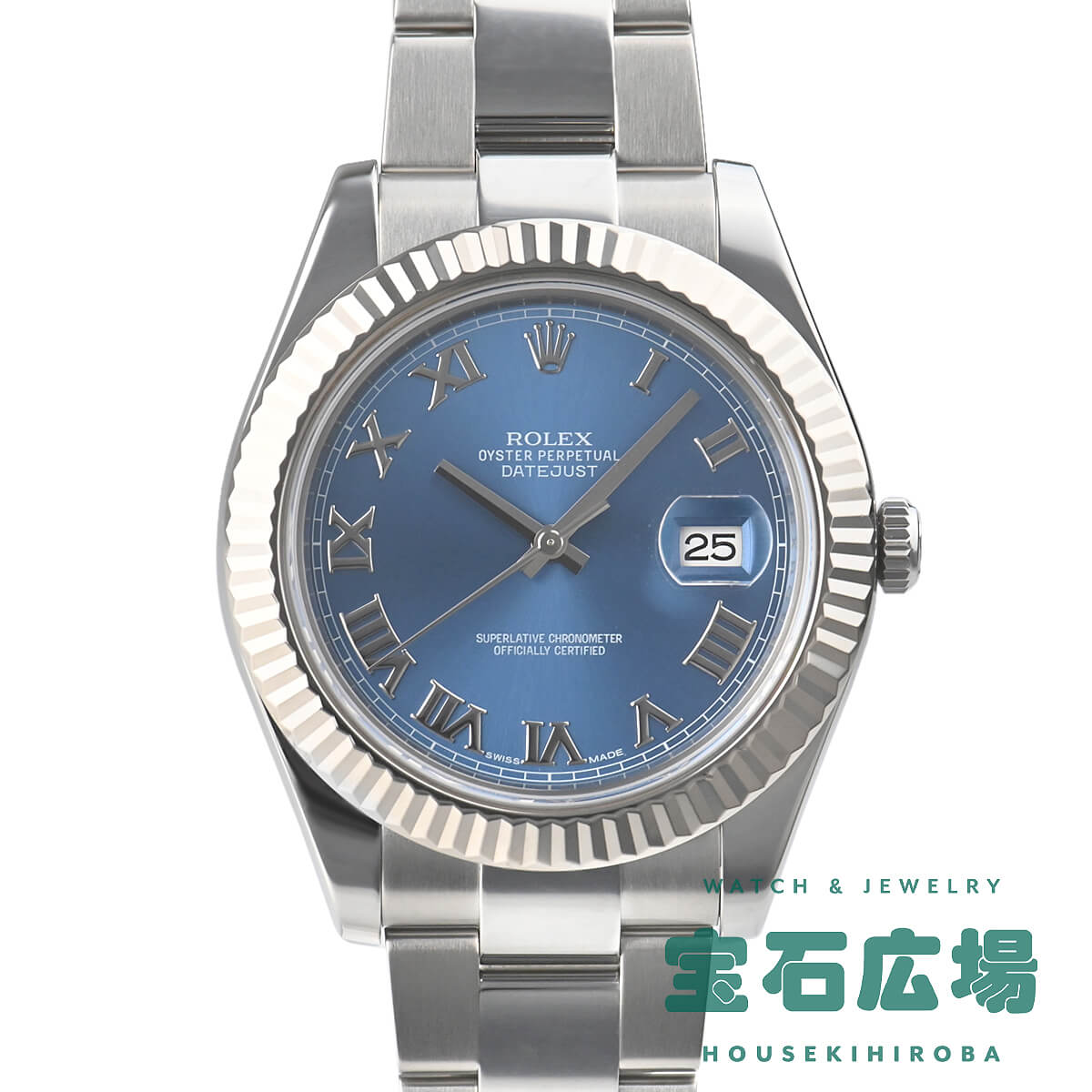 ロレックス ROLEX デイトジャスト II 116334 中古 メンズ 腕時計