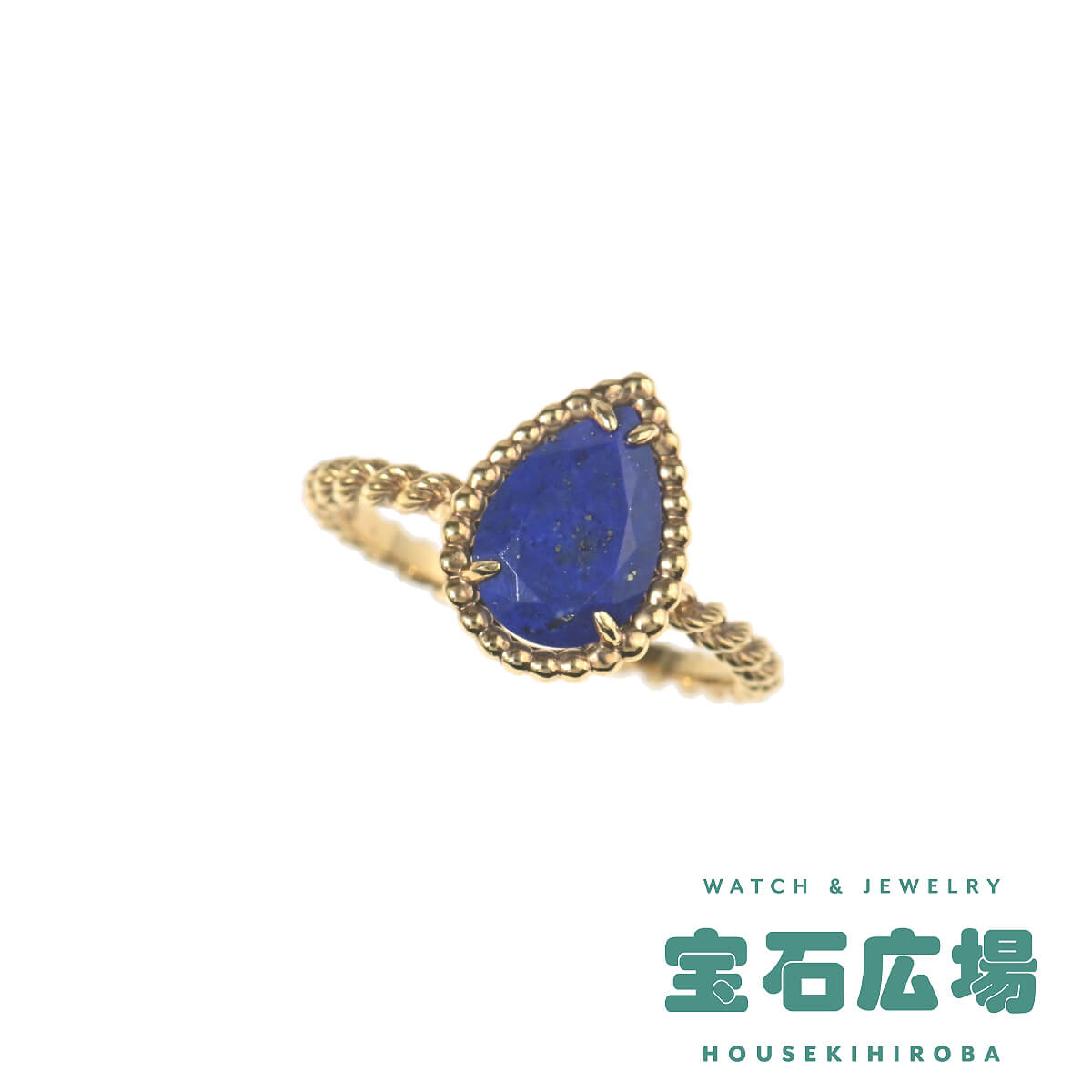 ブシュロン BOUCHERON セルパンボエム（スモール） ラピス リング JRG02743 中古 未使用品 レディース ジュエリー