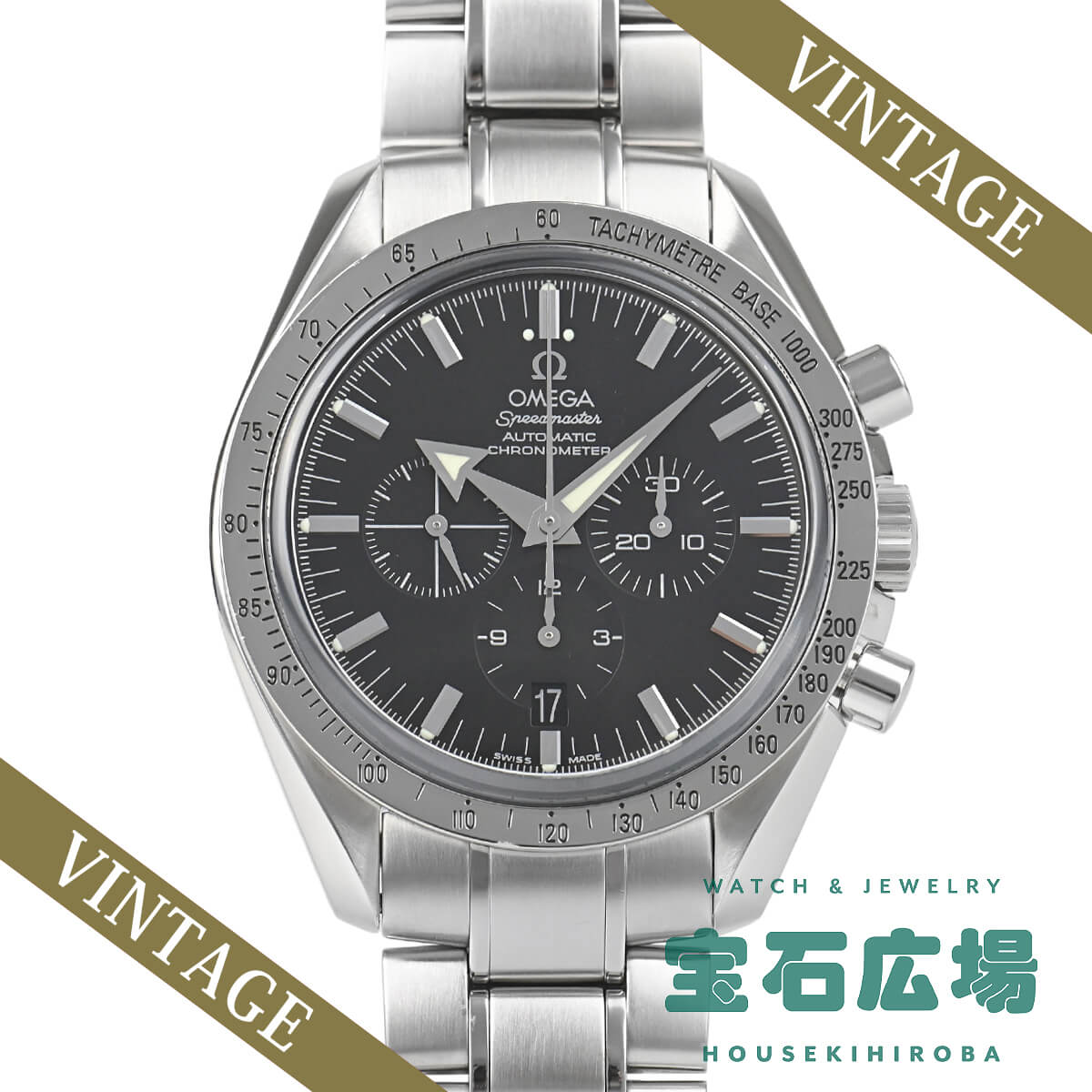 オメガ OMEGA スピードマスター ブロードアロー 3551-50 中古 メンズ 腕時計