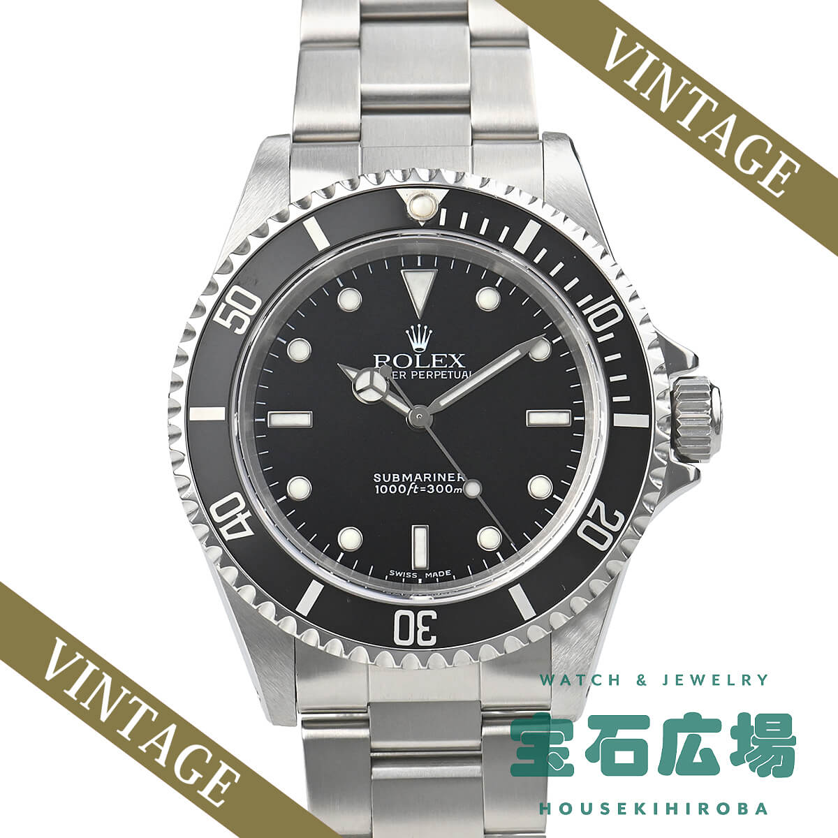 サブマリーナー ロレックス ROLEX 14060M 中古 メンズ 腕時計 : 宝石広場ヤフー店 - 通販 - Yahoo!ショッピング