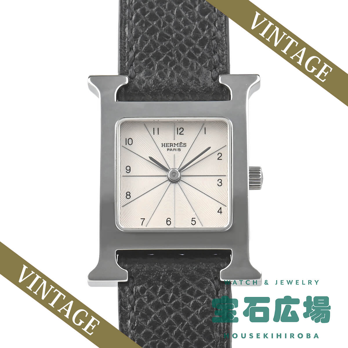 エルメス HERMES Hウォッチ 腕時計 レディース【中古】 中古】HERMES H WATCH 2001 GINZA LIMITED エルメス Hウォッチ 2001年