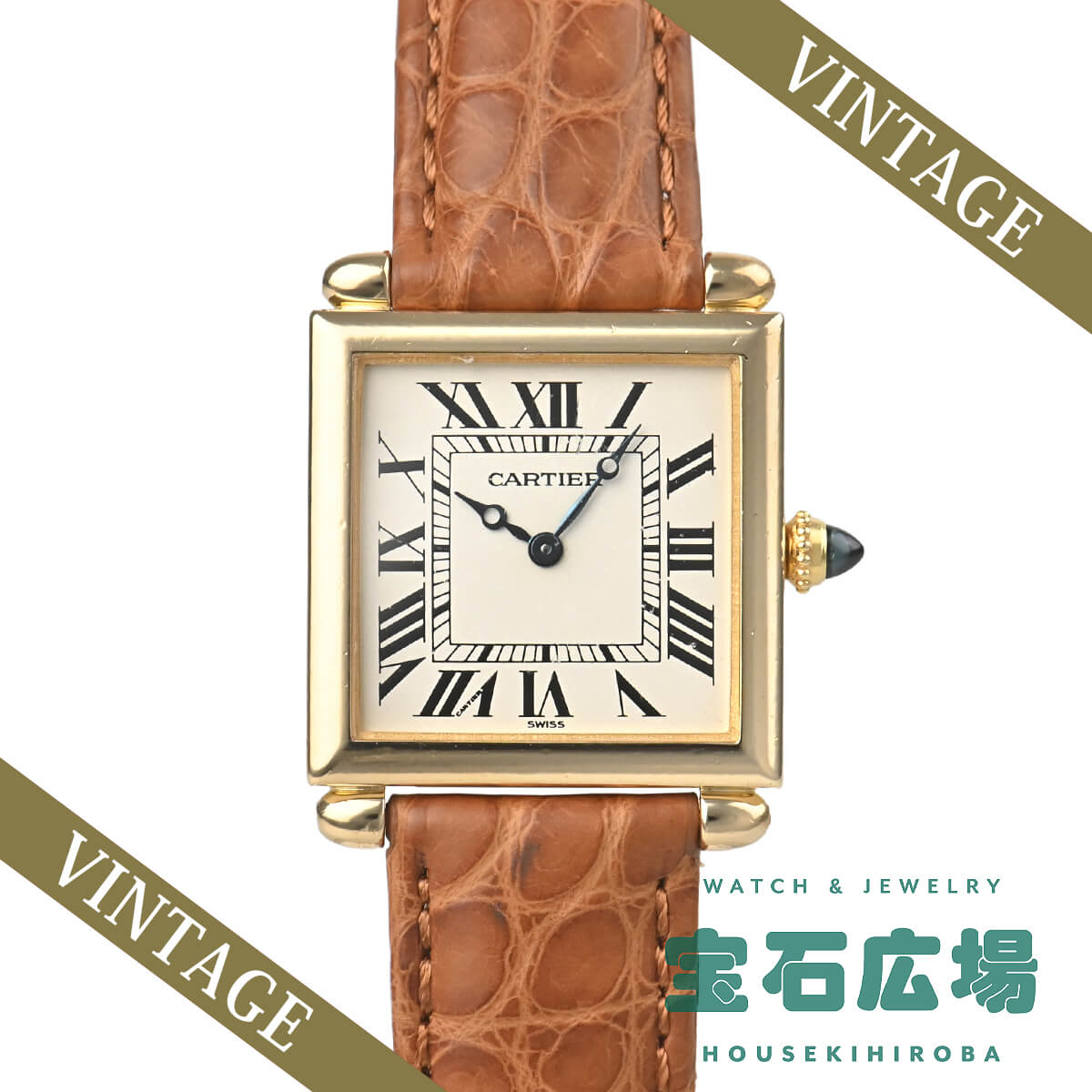 カルティエ Cartier タンクオビュ アタッチメント  中古 ユニセックス 腕時計