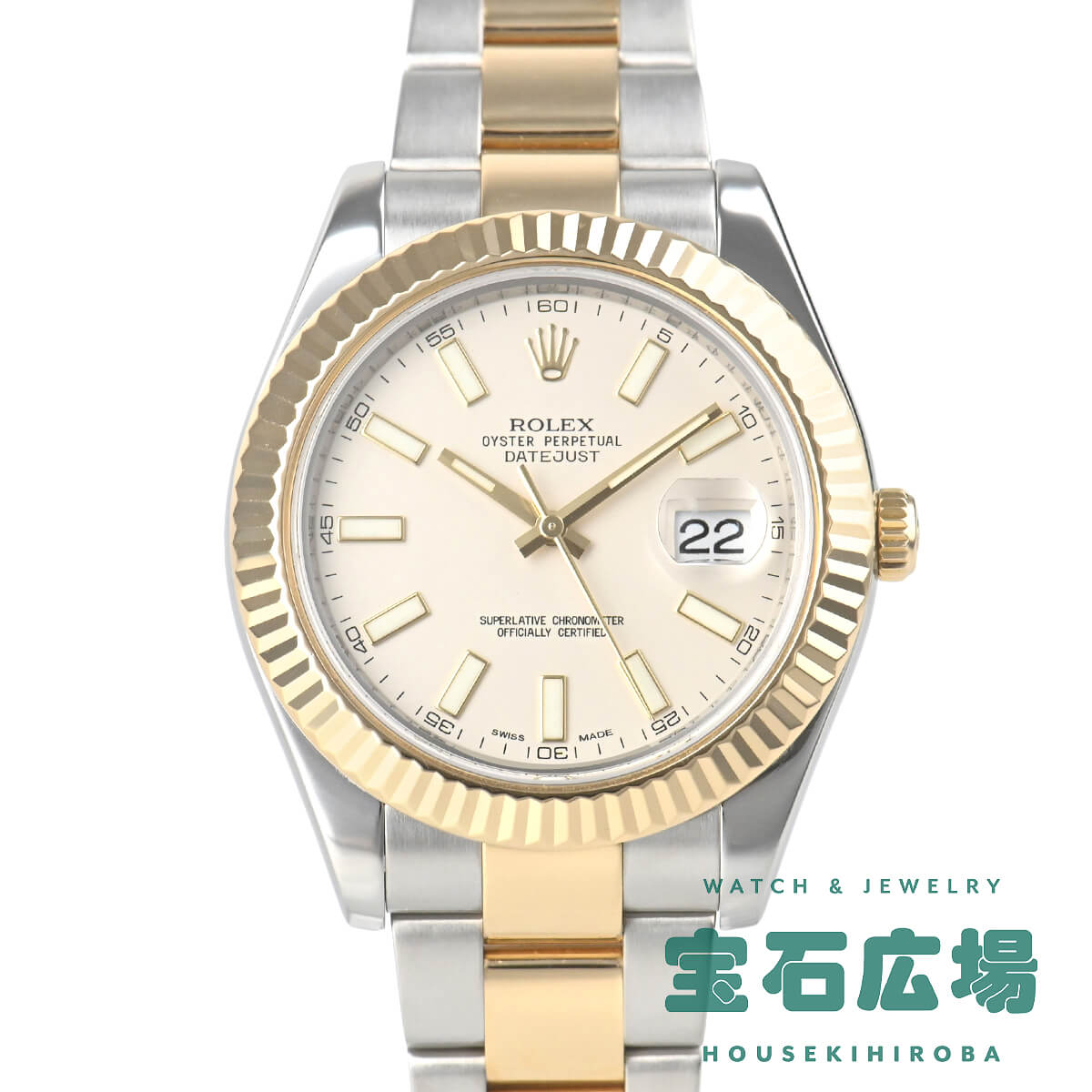 ロレックス ROLEX デイトジャスト II 116333 中古 メンズ 腕時計
