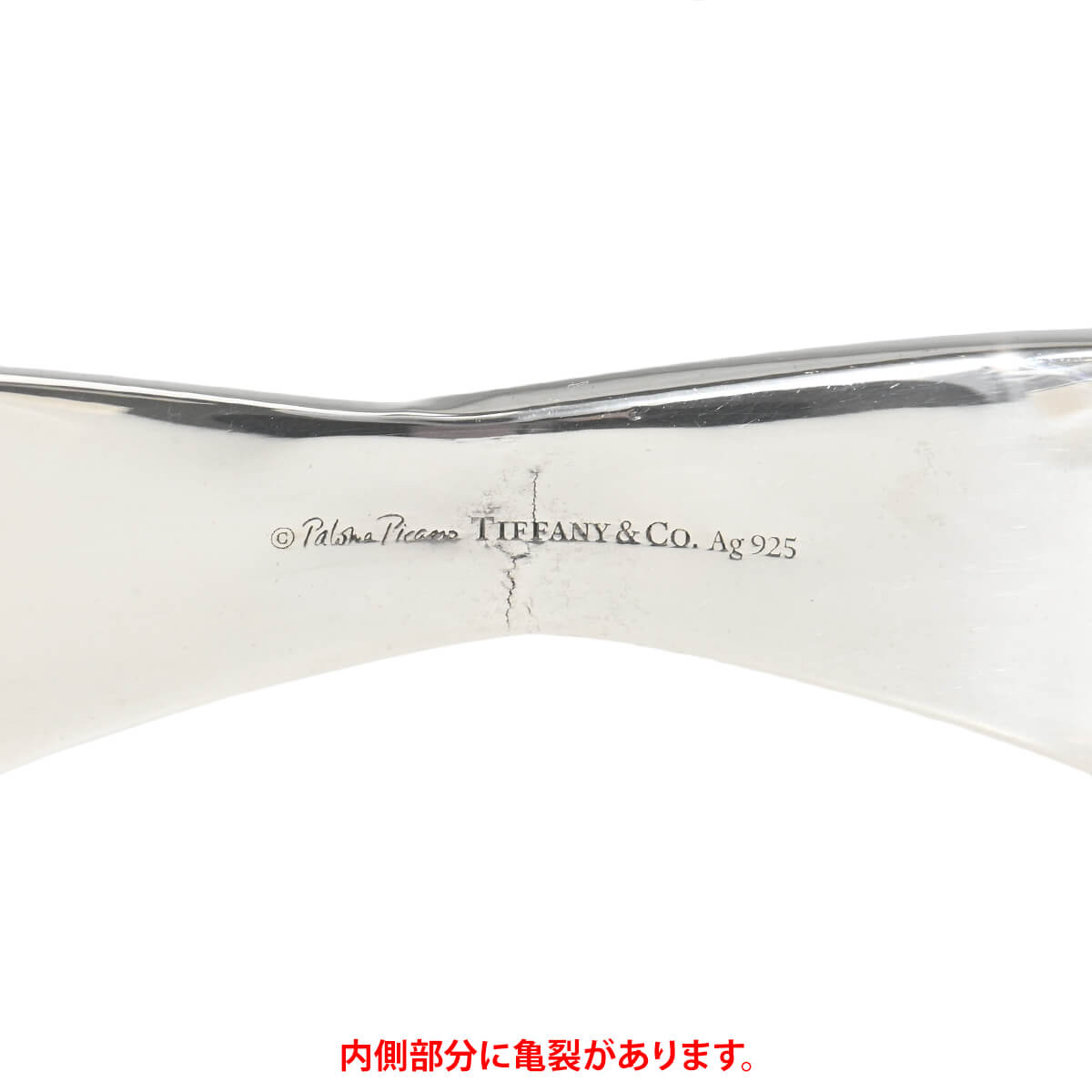 ティファニー TIFFANY＆Co. パロマ・ピカソ グラフィティ Xカフブレスレット 60962375 ユニセックス ジュエリーの画像