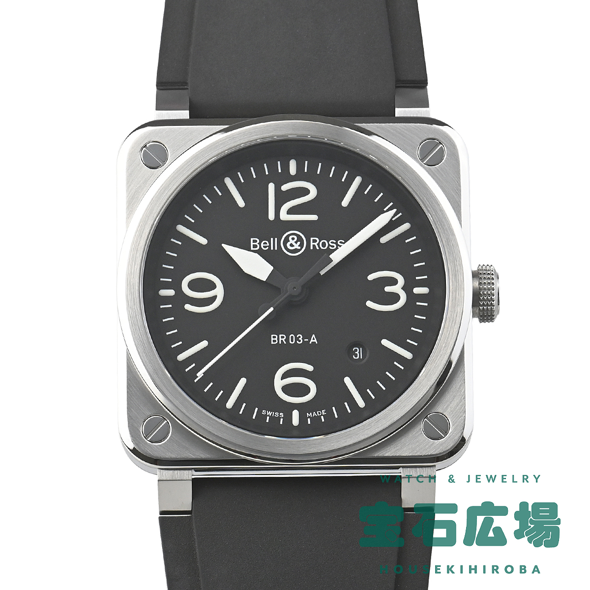 ベル＆ロス BELL &amp; ROSS BR 03 BLACK STEEL BR03A-BL-ST/SRB 中古 メンズ 腕時計