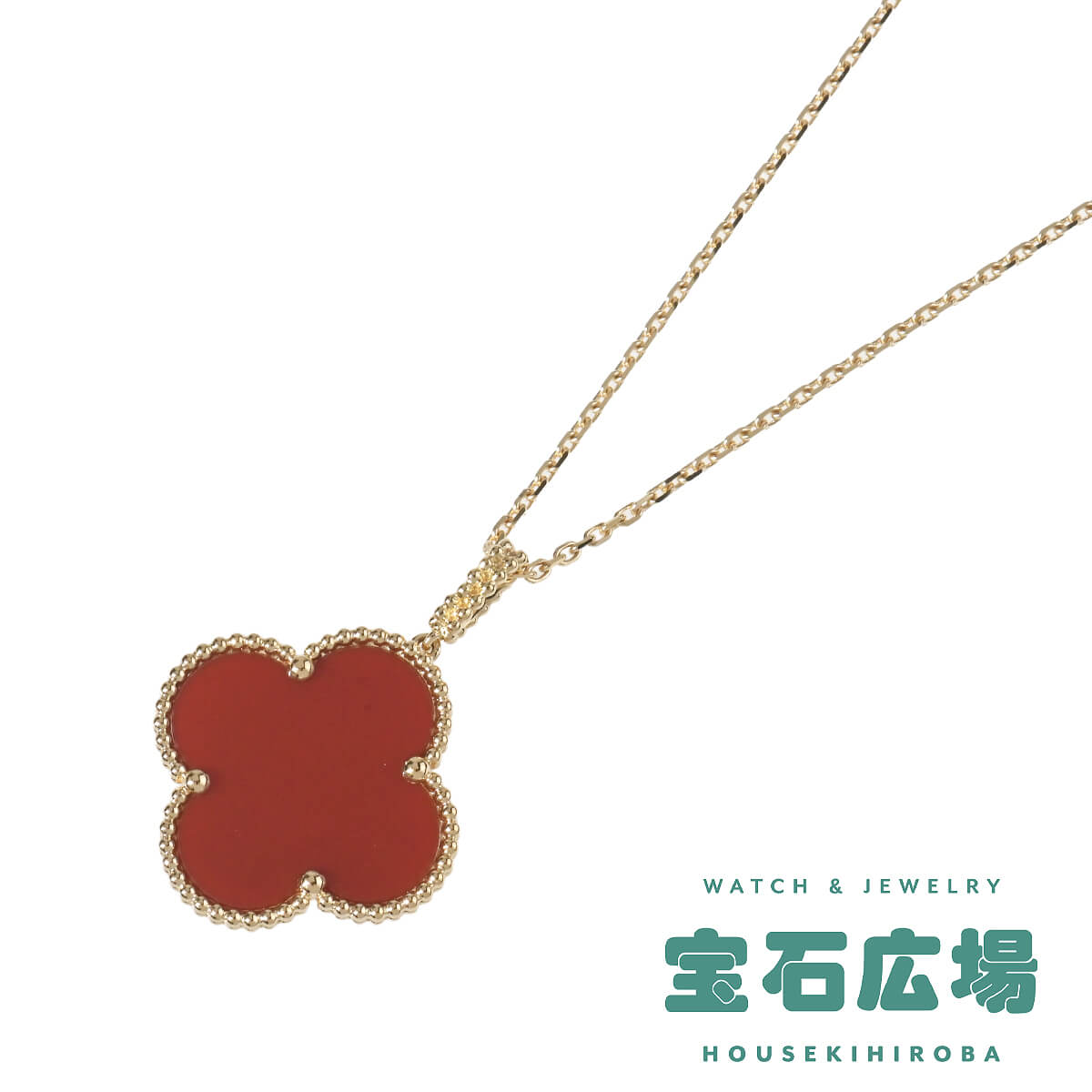 ヴァン クリーフ＆アーペル Van Cleef ＆ Arpels マジックアルハンブラ カーネリアン ネックレス VCARO49N00 中古 ユニセックス ジュエリー