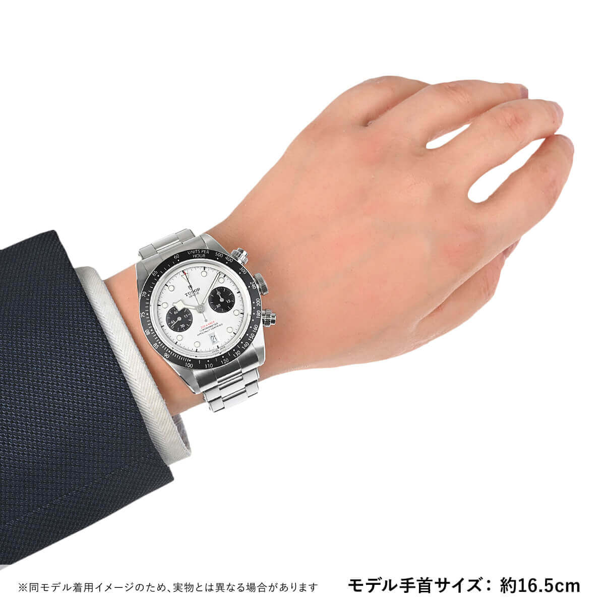 TUDOR（チューダー） ブラックベイ クロノ M79360N-0012 : 宝石広場 