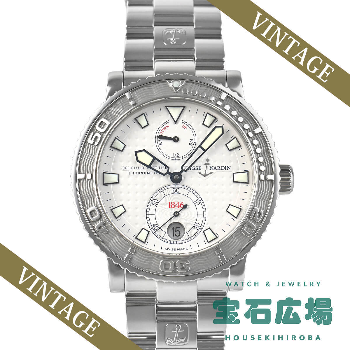 ユリス ナルダン ULYSSE NARDIN (中古) マリーン ダイバー クロノメーター 1846 263-51 中古 メンズ 腕時計