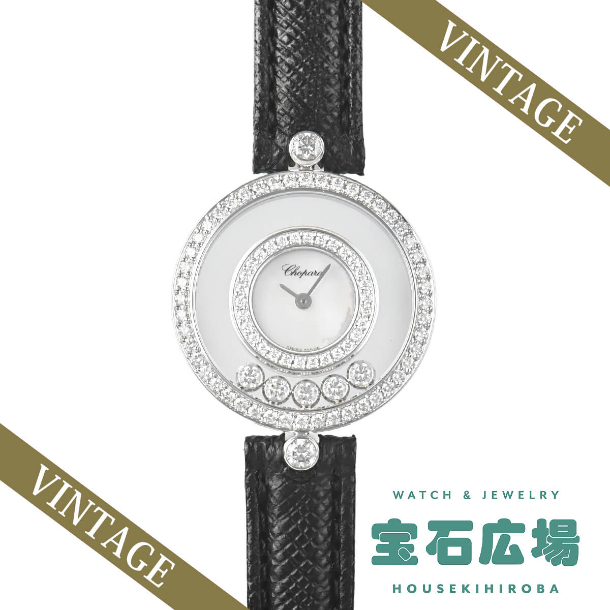 中古 ショパール Chopard 20/3957 ホワイト /ダイヤモンド レディース 腕時計 ショパール ハッピーダイヤモンド 20/3957 ホワイト/ダイヤモンド