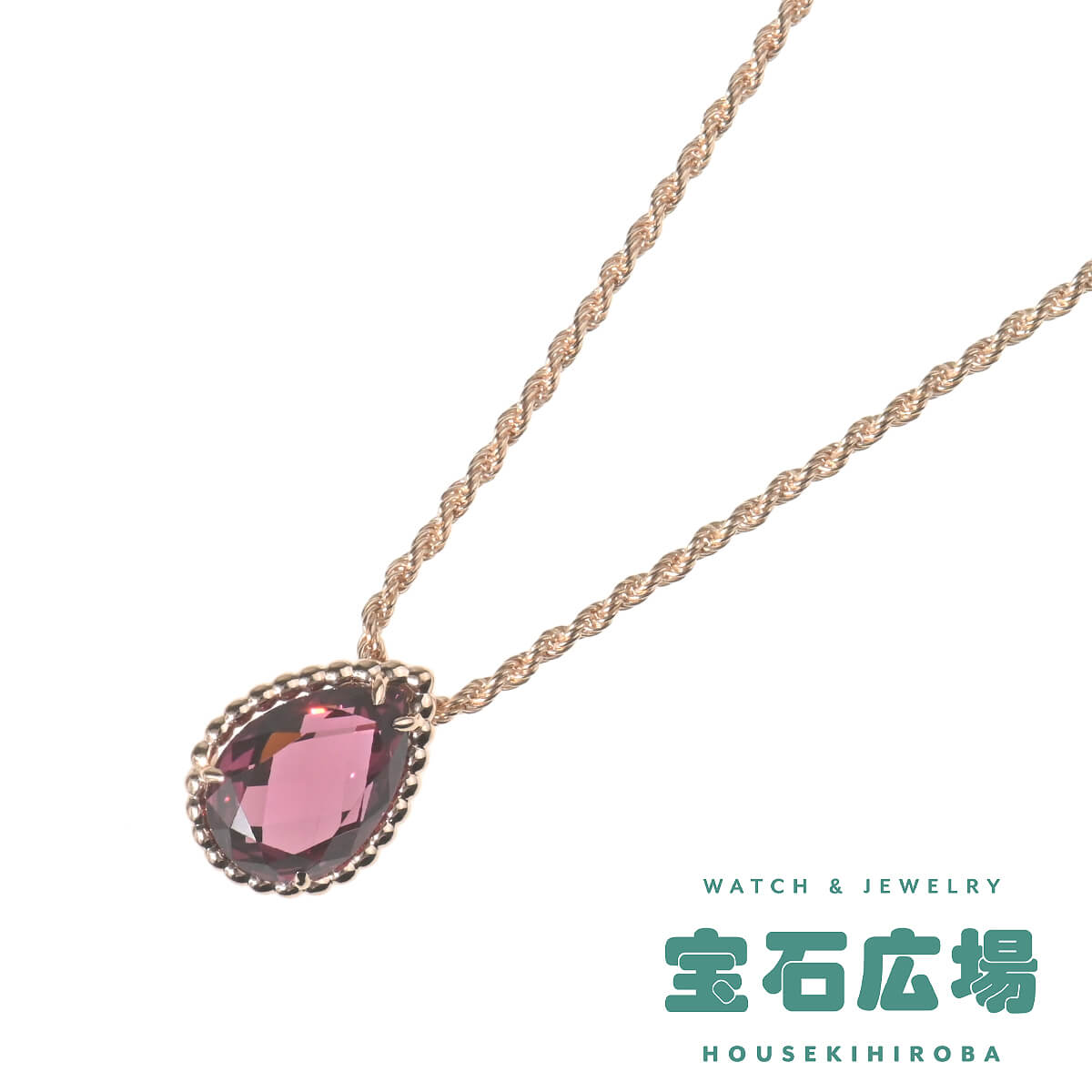 ブシュロン BOUCHERON セルパンボエム（スモール）ロードライトガーネット ペンダントネックレス JPN00595 中古 未使用品 レディース ジュエリー